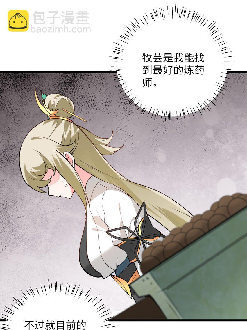 026 当面传授技巧！(1/2)-第26话