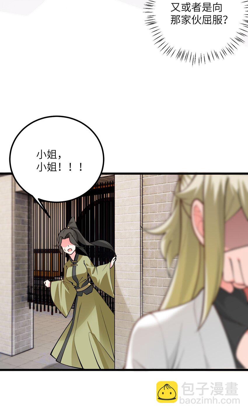 026 当面传授技巧！(1/2)-第26话