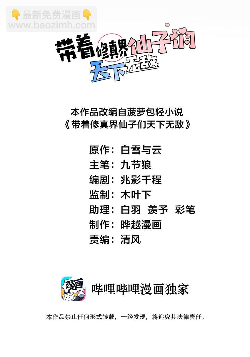 026 当面传授技巧！(1/2)-第26话