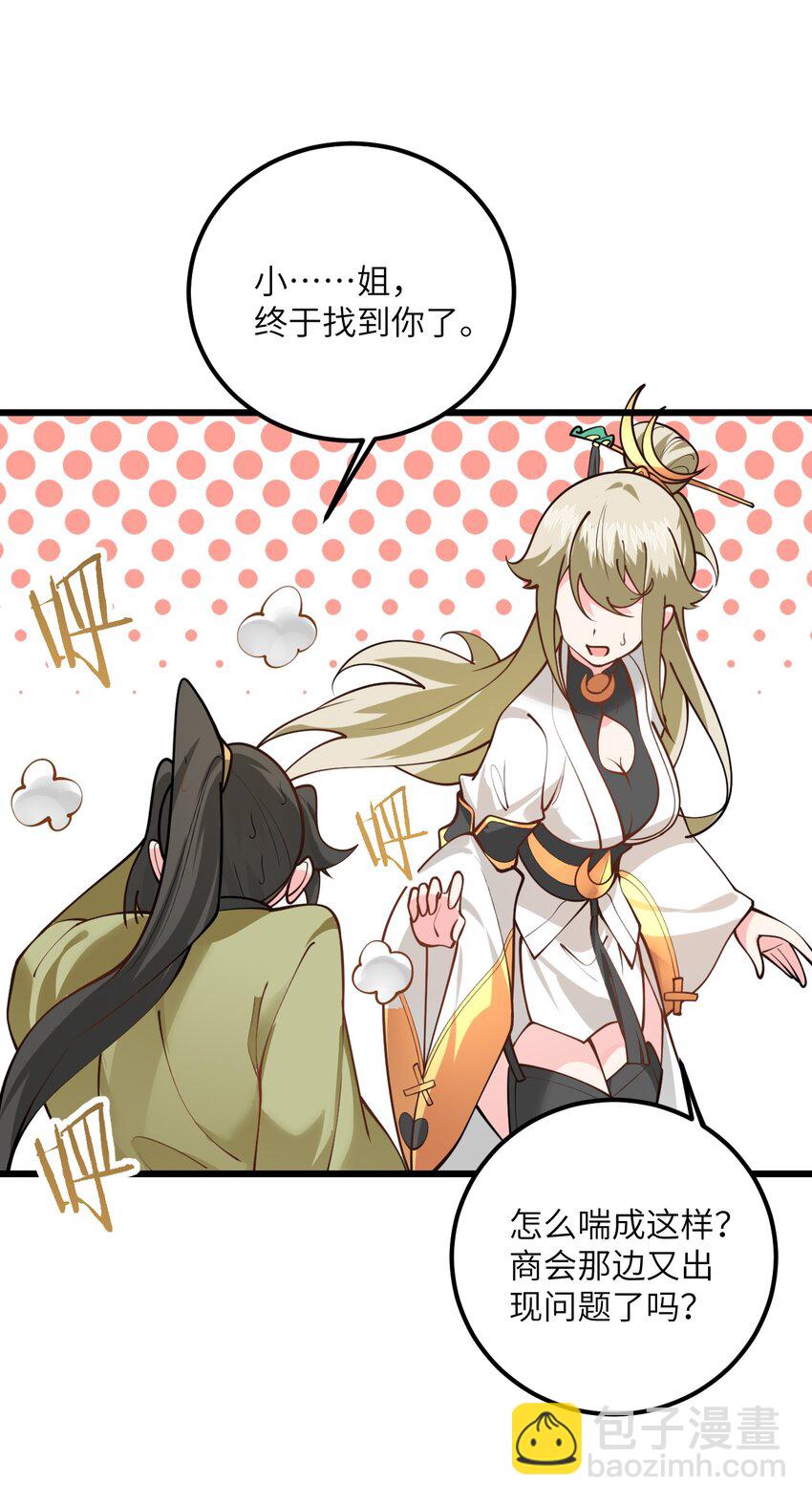 026 当面传授技巧！(1/2)-第26话