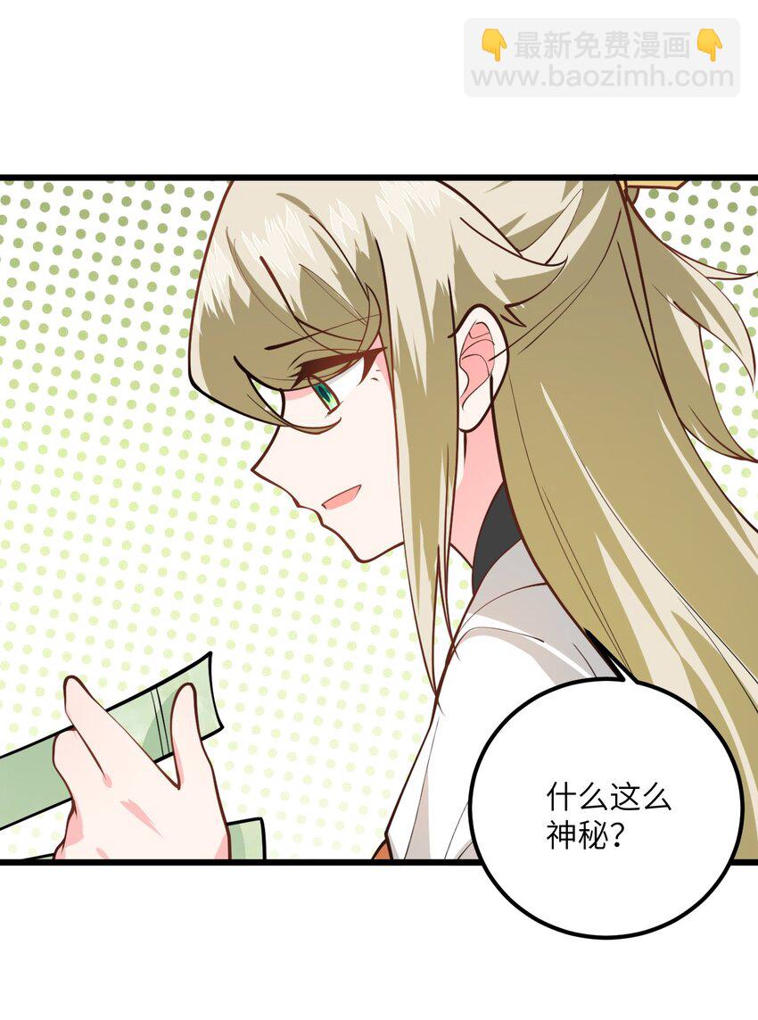 026 当面传授技巧！(1/2)-第26话