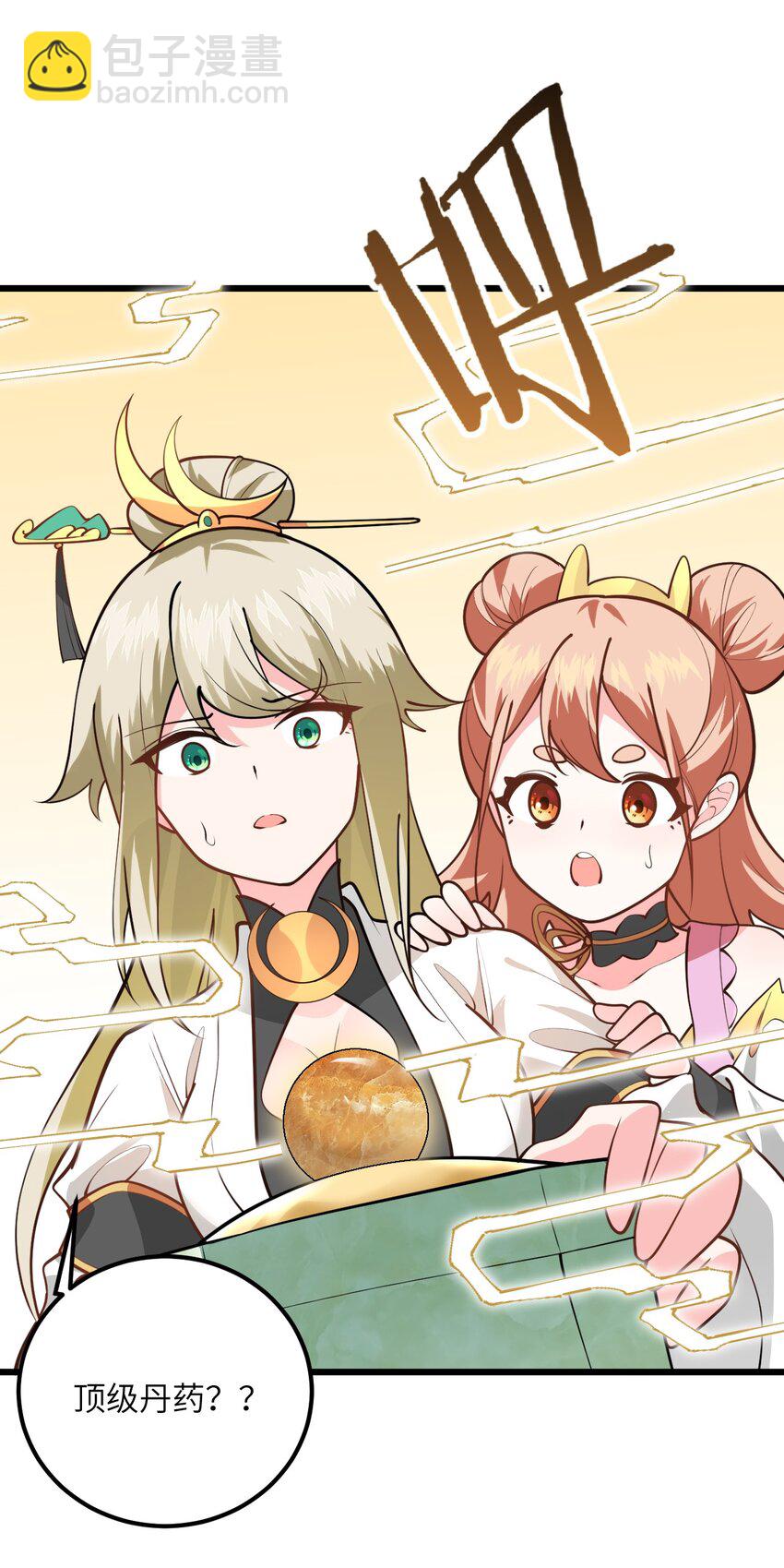 026 当面传授技巧！(1/2)-第26话