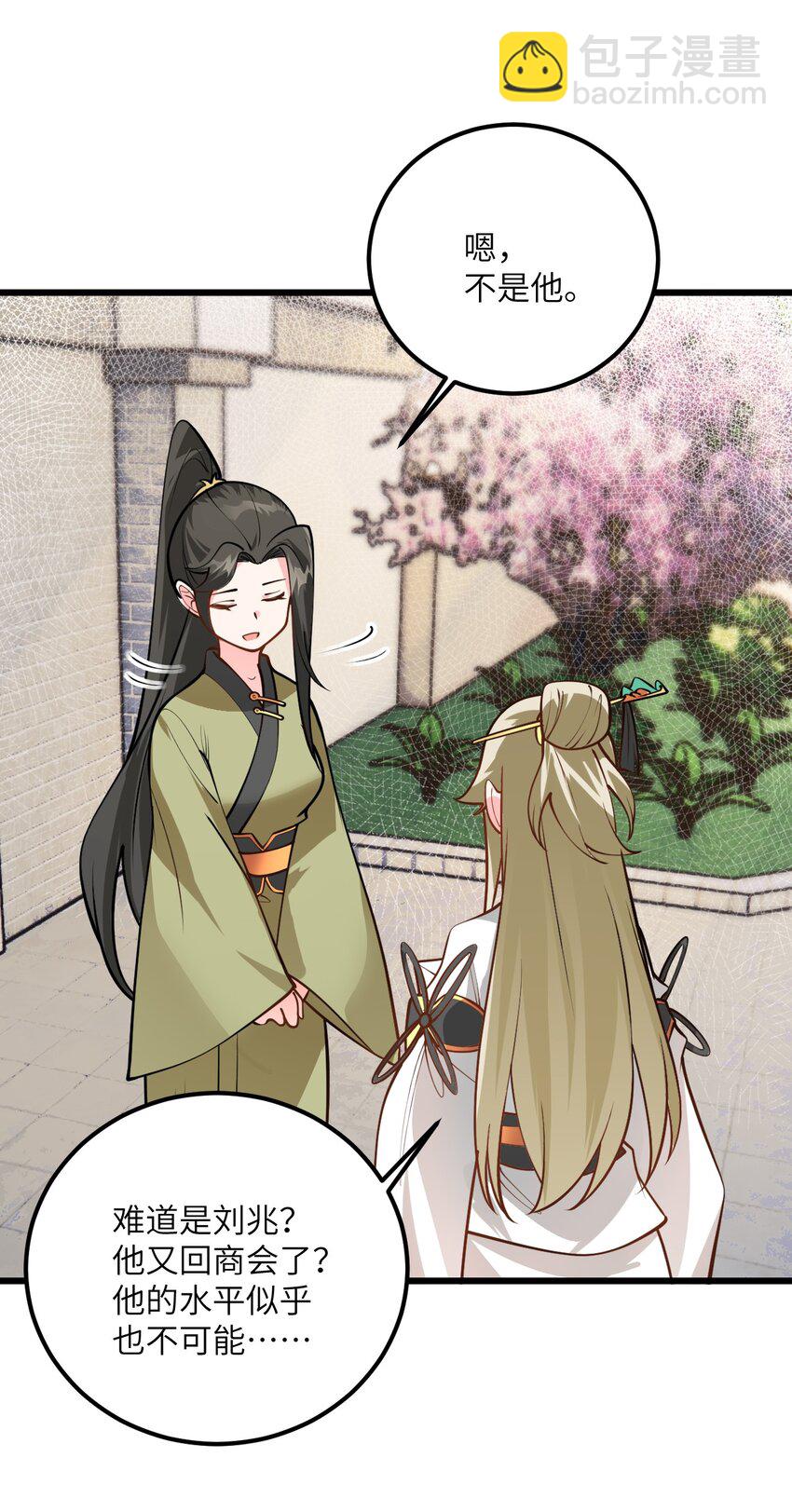 026 当面传授技巧！(1/2)-第26话