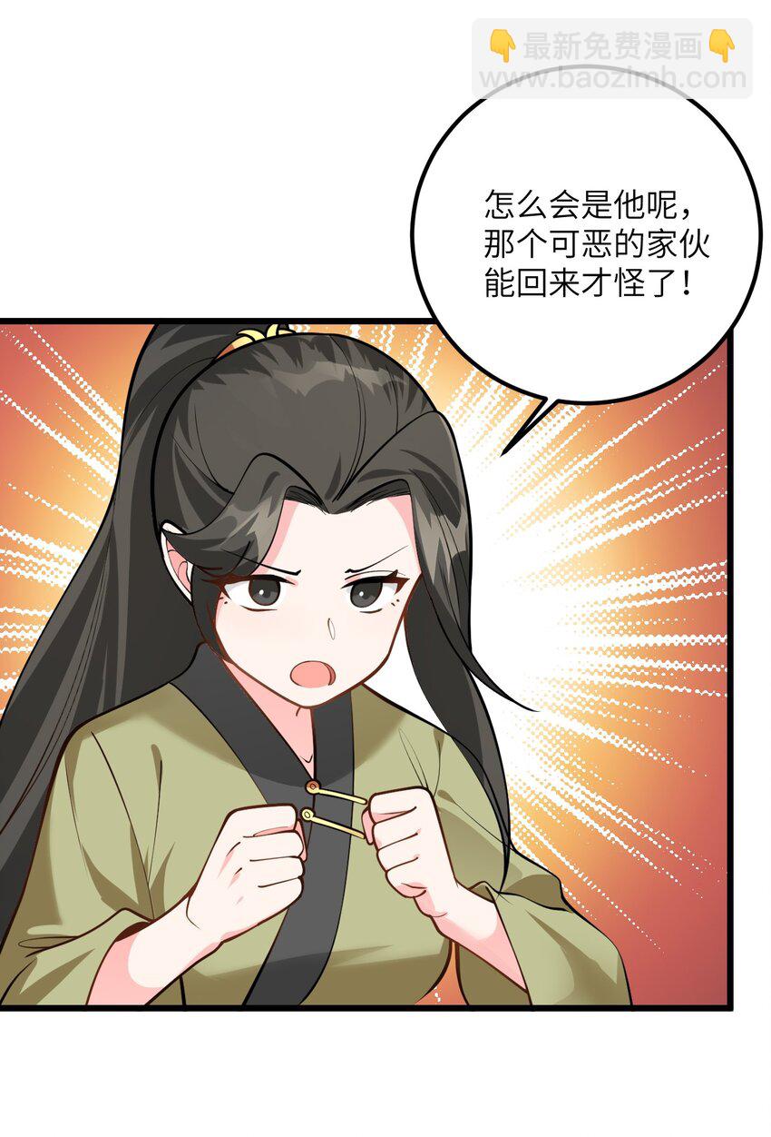 026 当面传授技巧！(1/2)-第26话