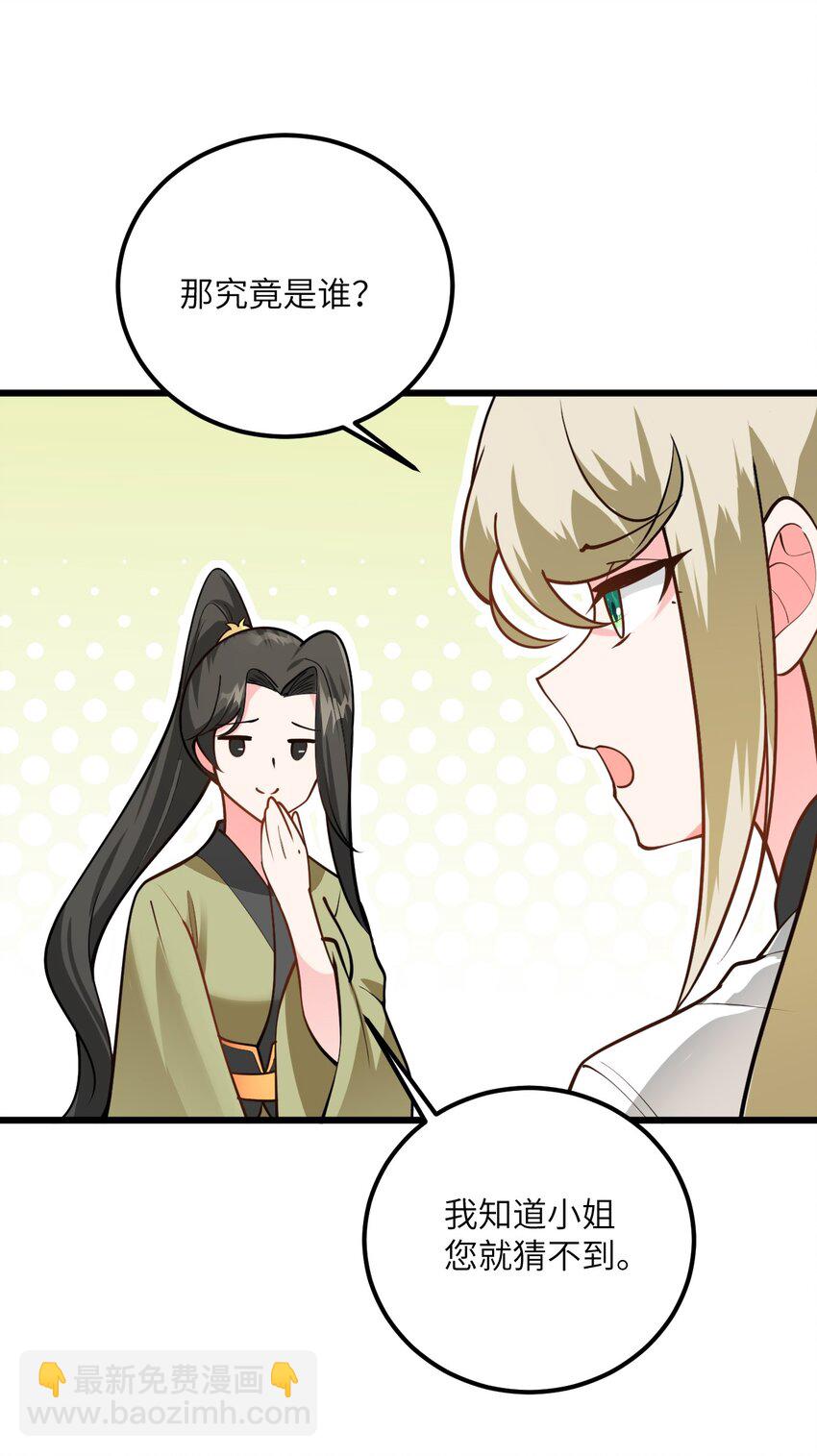 026 当面传授技巧！(1/2)-第26话