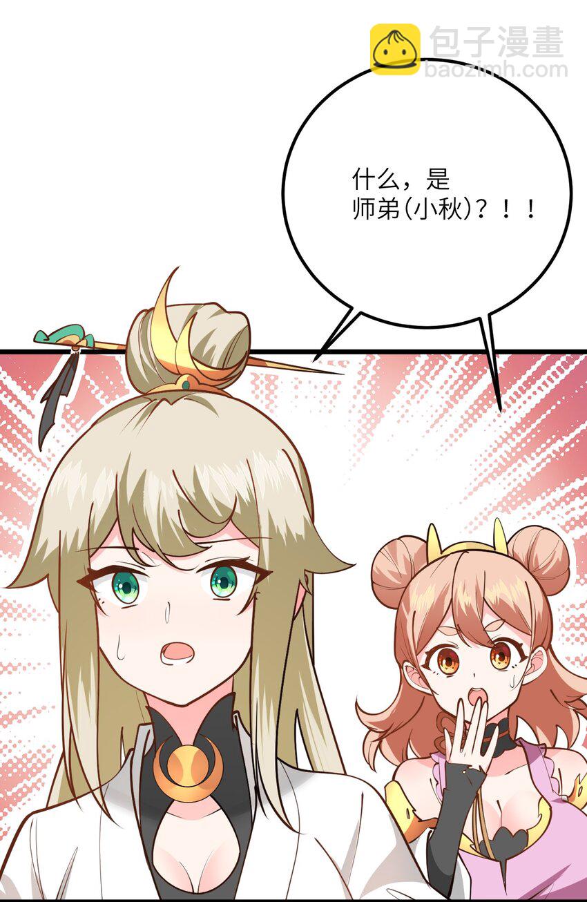 026 当面传授技巧！(1/2)-第26话