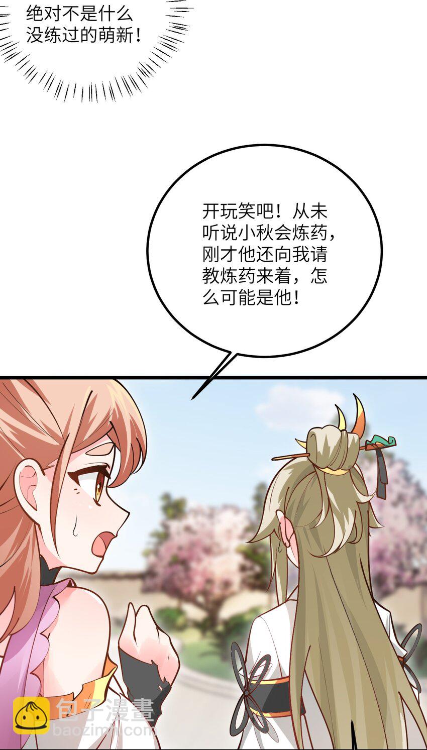 026 当面传授技巧！(1/2)-第26话