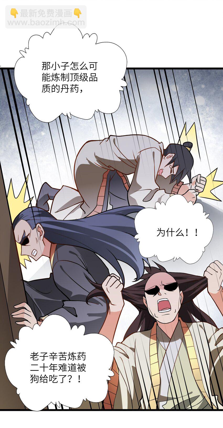 026 当面传授技巧！(1/2)-第26话