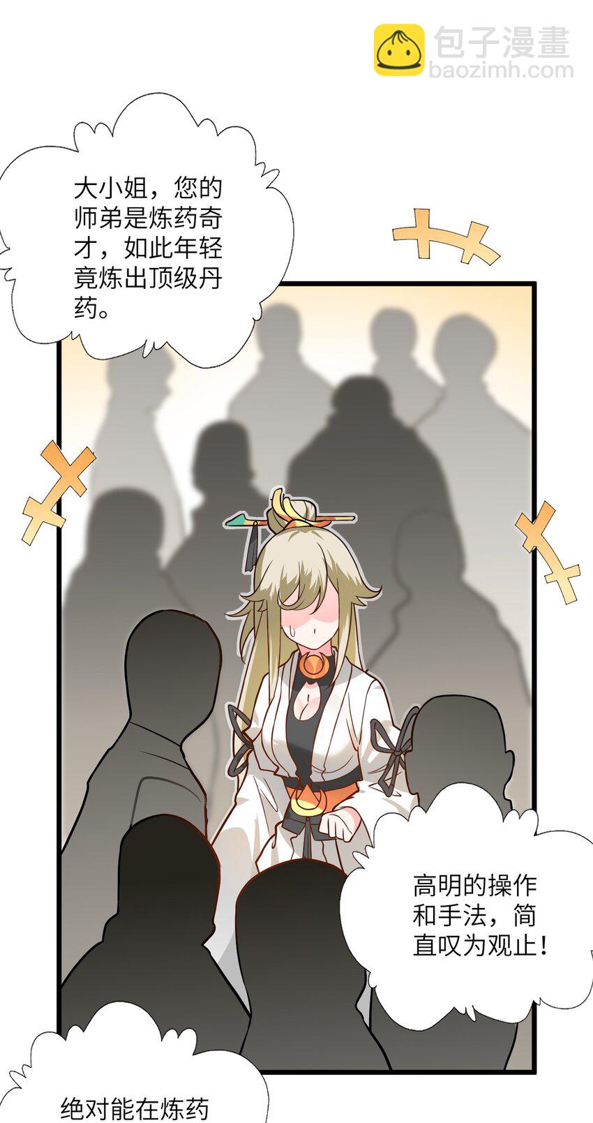 026 当面传授技巧！(1/2)-第26话