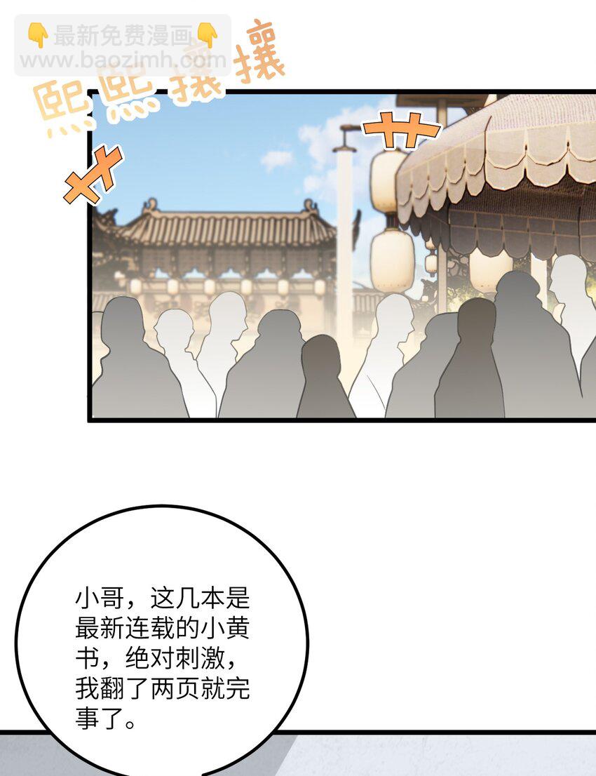 026 当面传授技巧！(1/2)-第26话