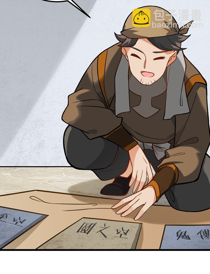 026 当面传授技巧！(1/2)-第26话