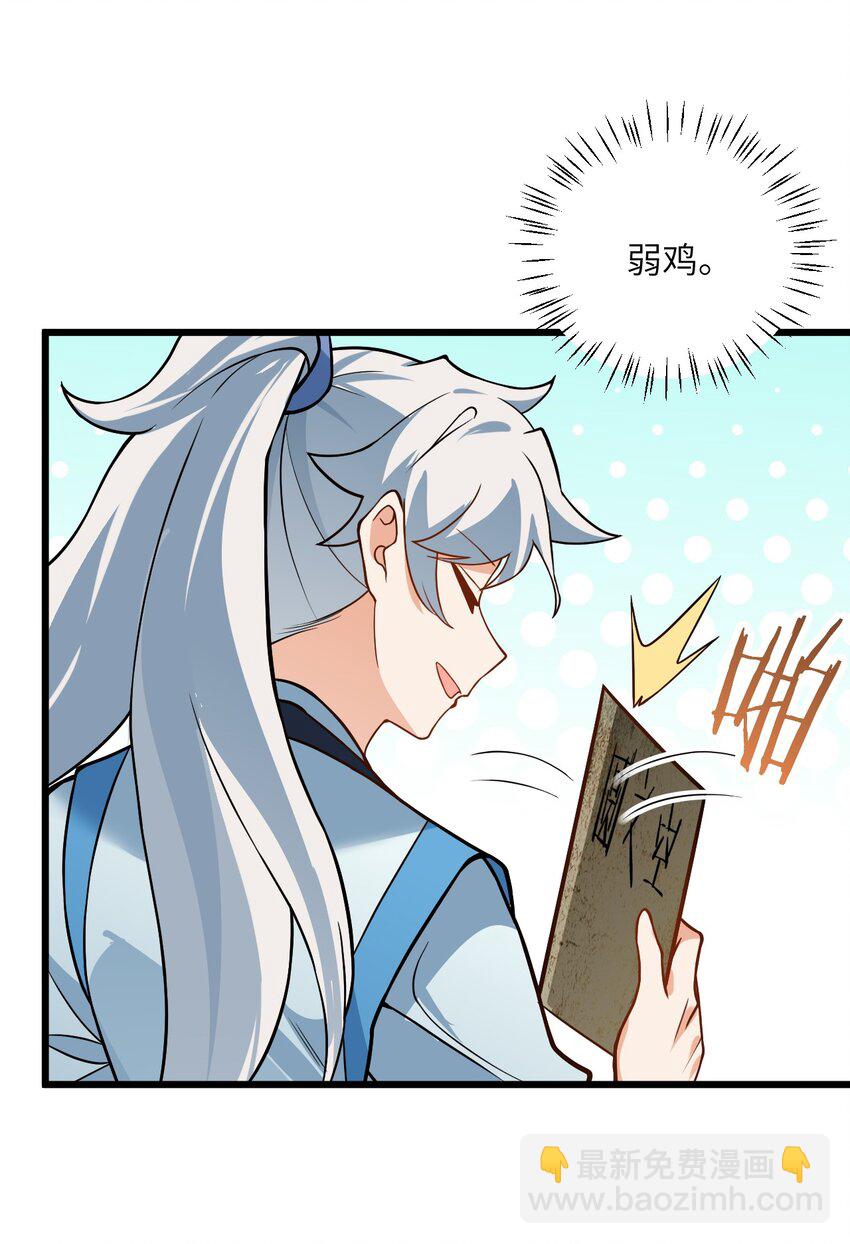 026 当面传授技巧！(1/2)-第26话