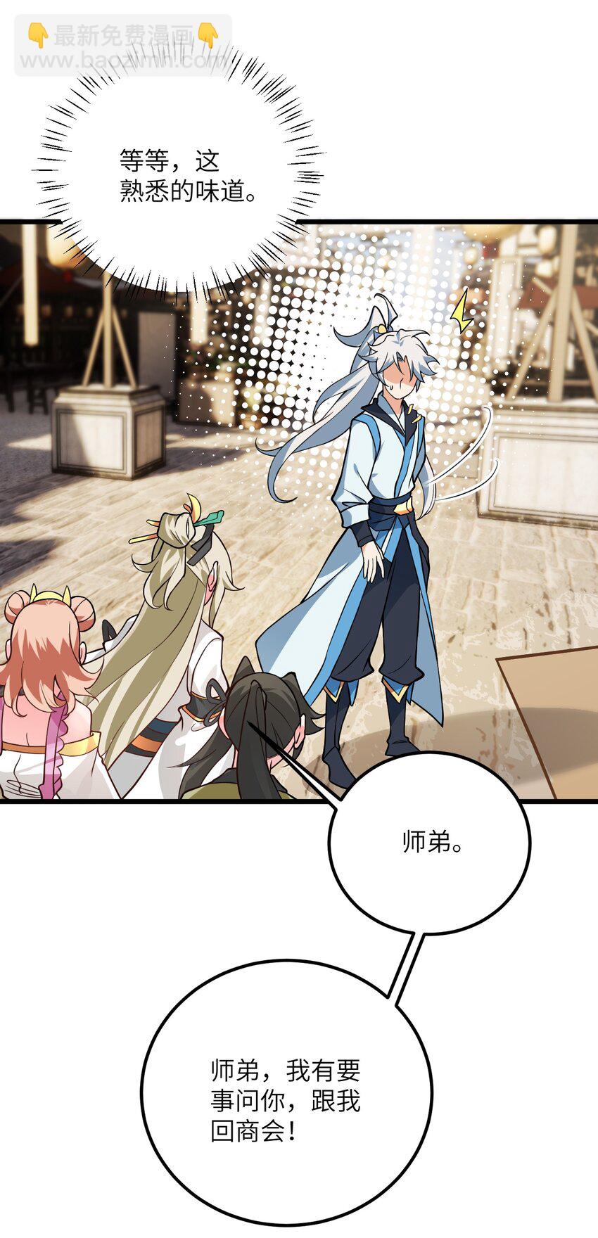 026 当面传授技巧！(1/2)-第26话