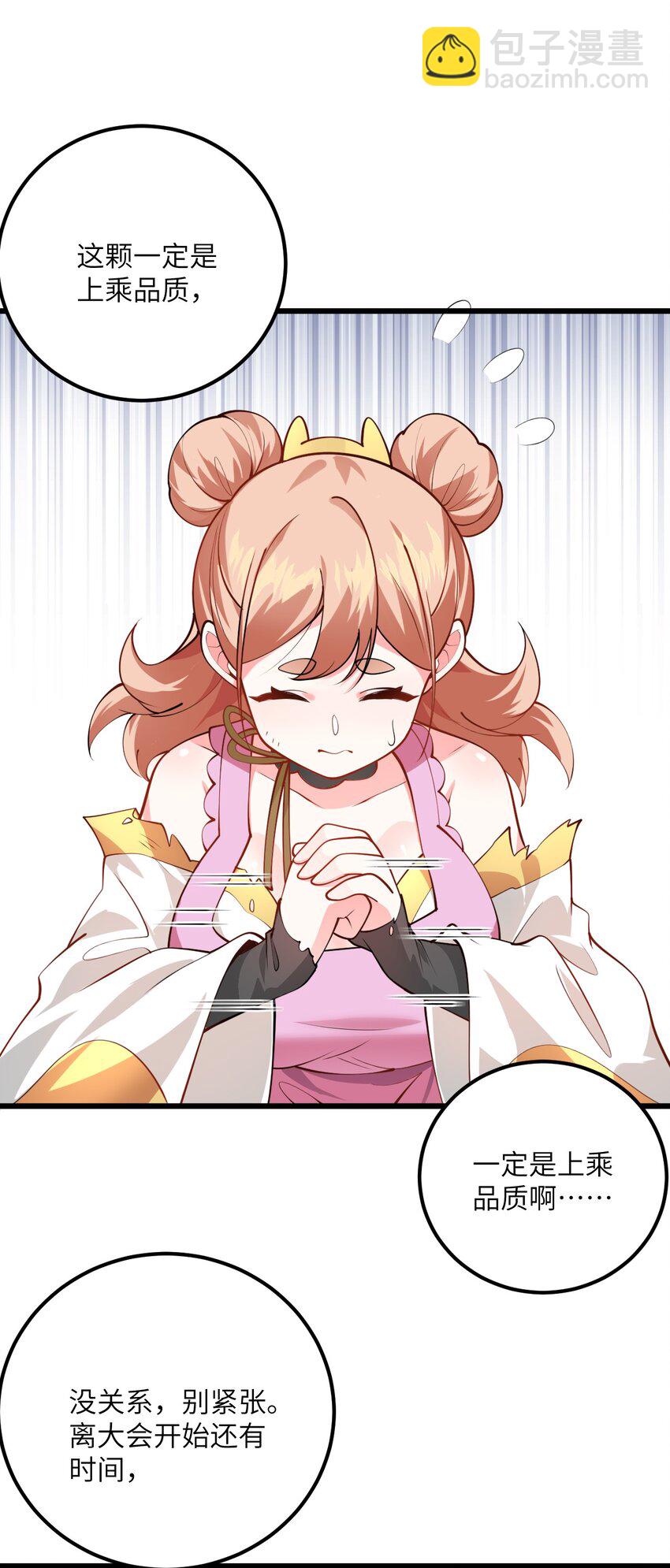 026 当面传授技巧！(1/2)-第26话