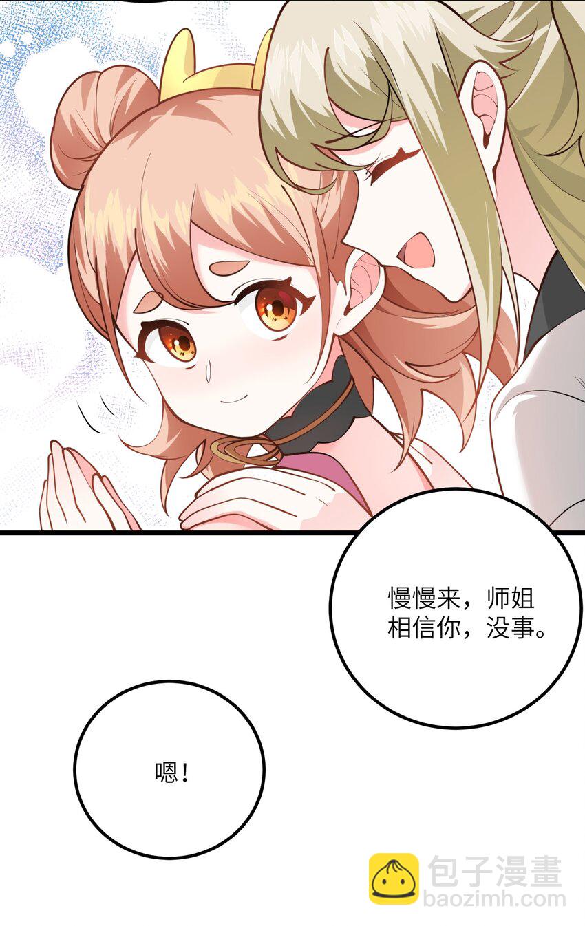 026 当面传授技巧！(1/2)-第26话