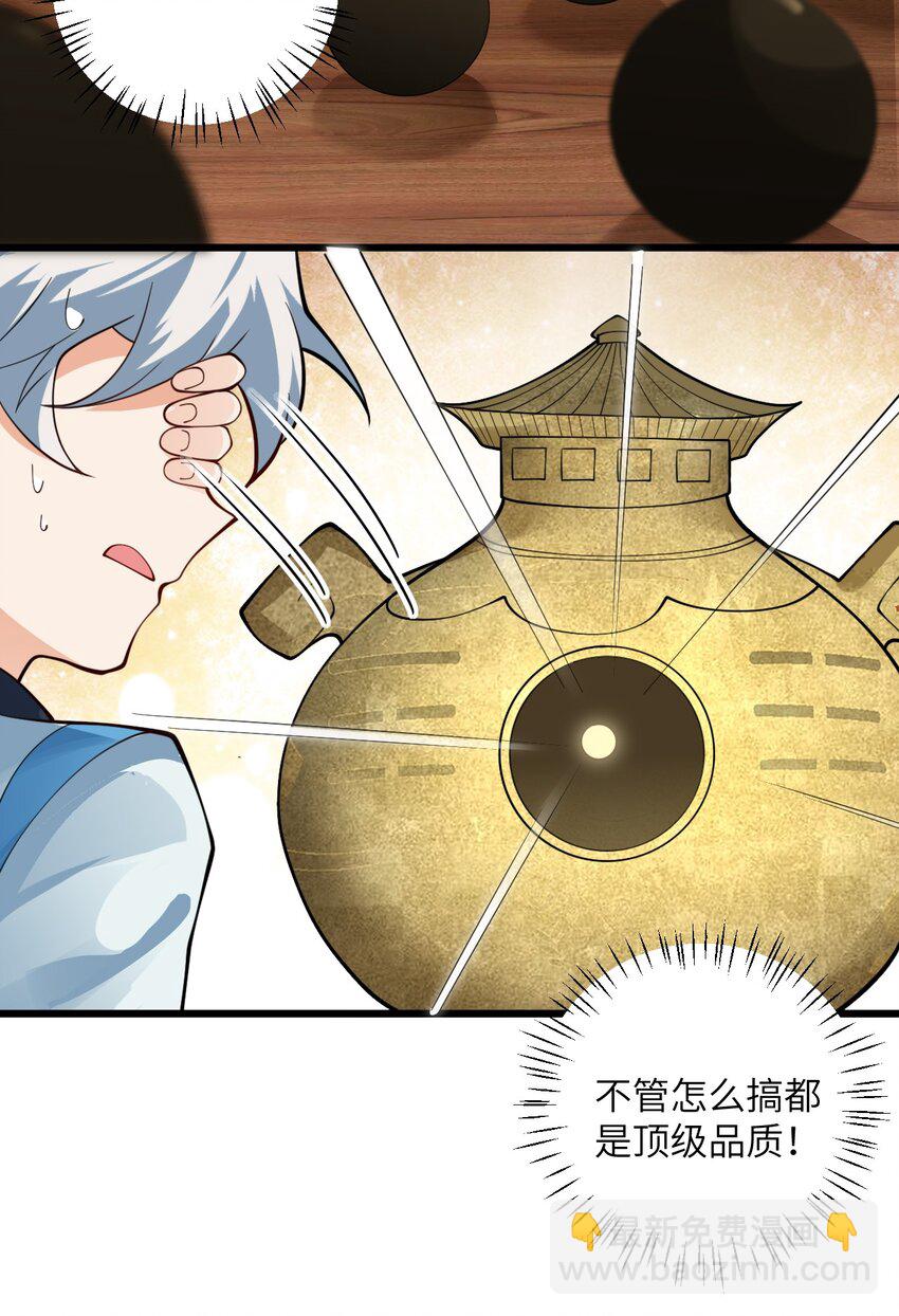 028 卖药，卖药！(1/2)-第28话