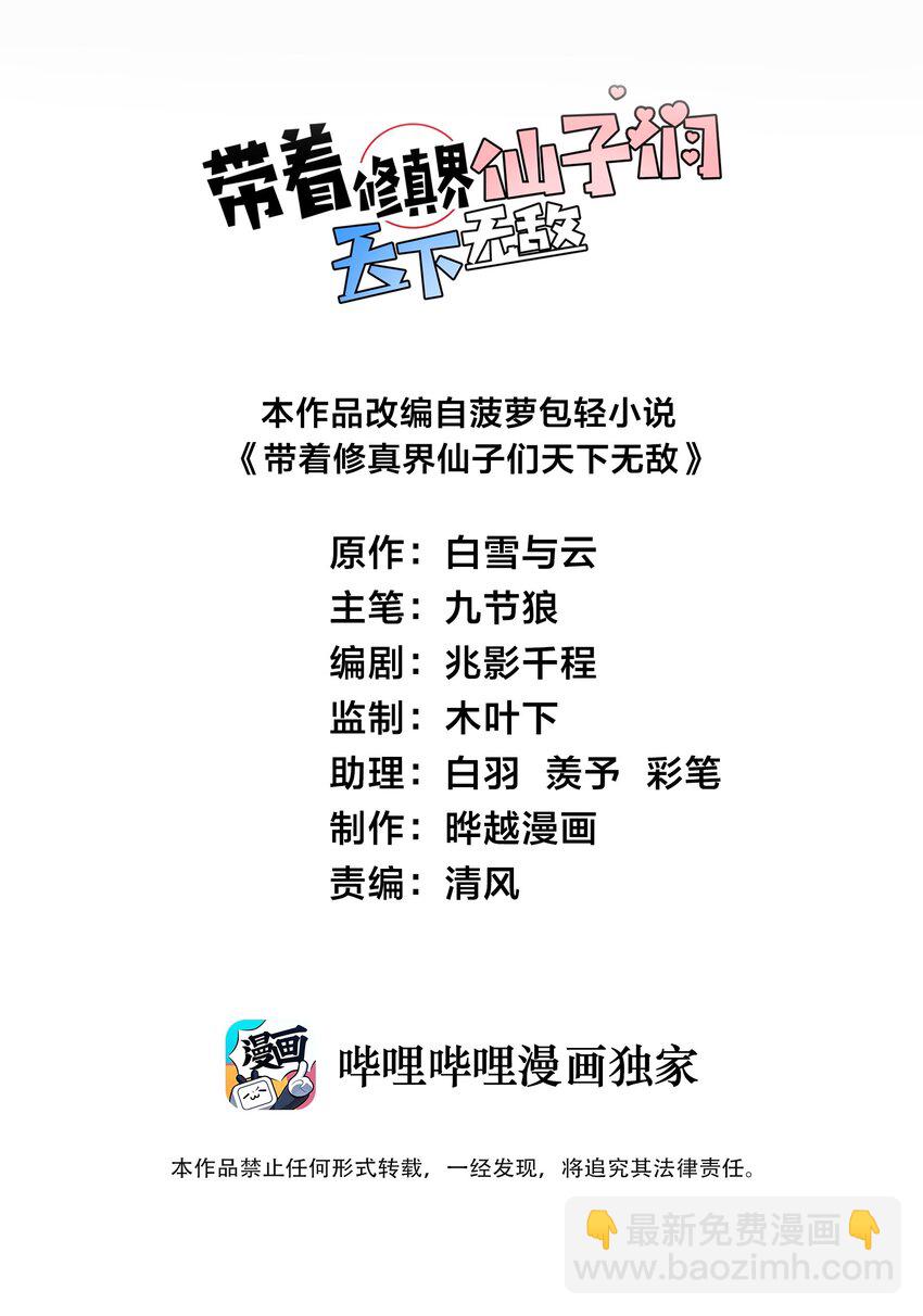 028 卖药，卖药！(1/2)-第28话