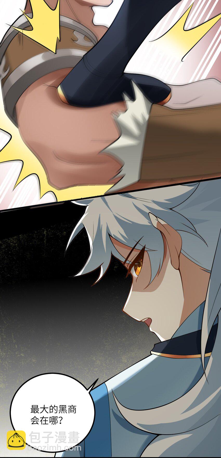 028 卖药，卖药！(1/2)-第28话