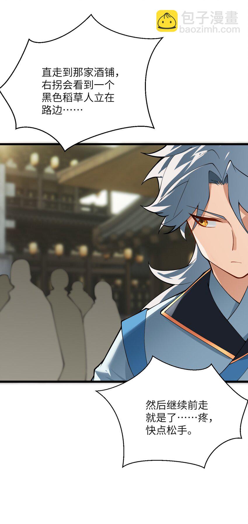 028 卖药，卖药！(1/2)-第28话