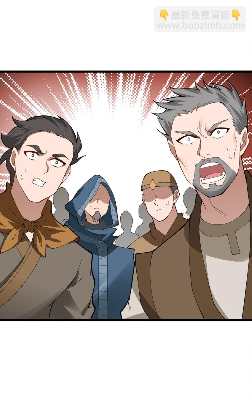 028 卖药，卖药！(1/2)-第28话