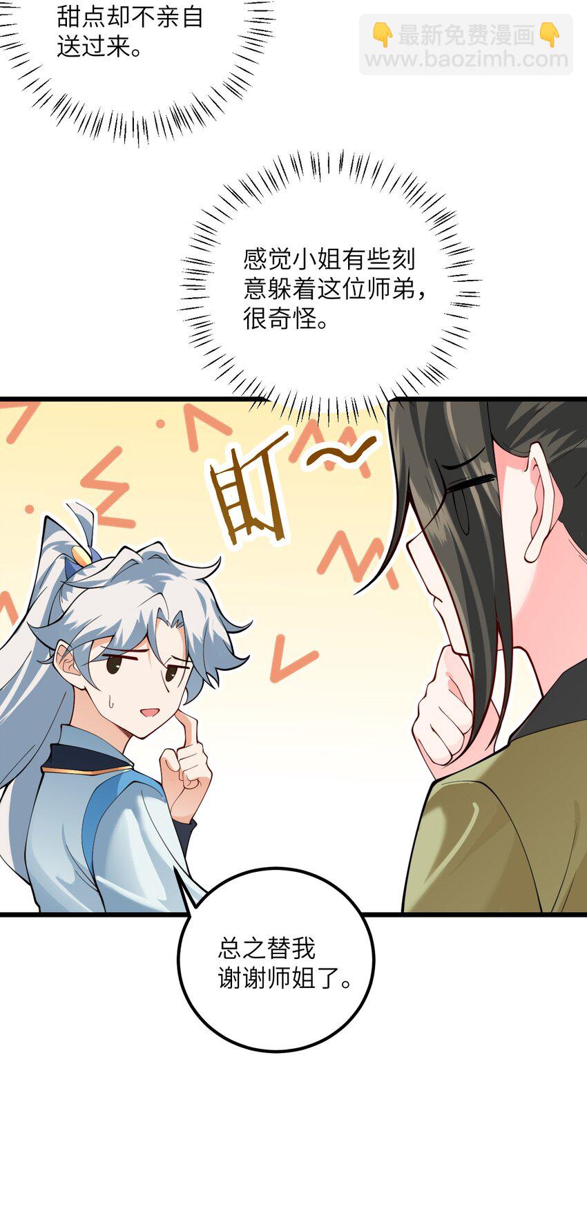 028 卖药，卖药！(1/2)-第28话