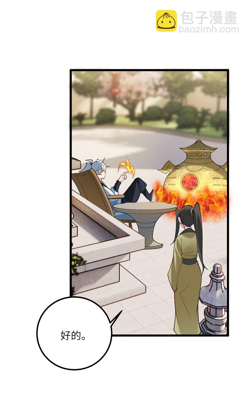 028 卖药，卖药！(1/2)-第28话