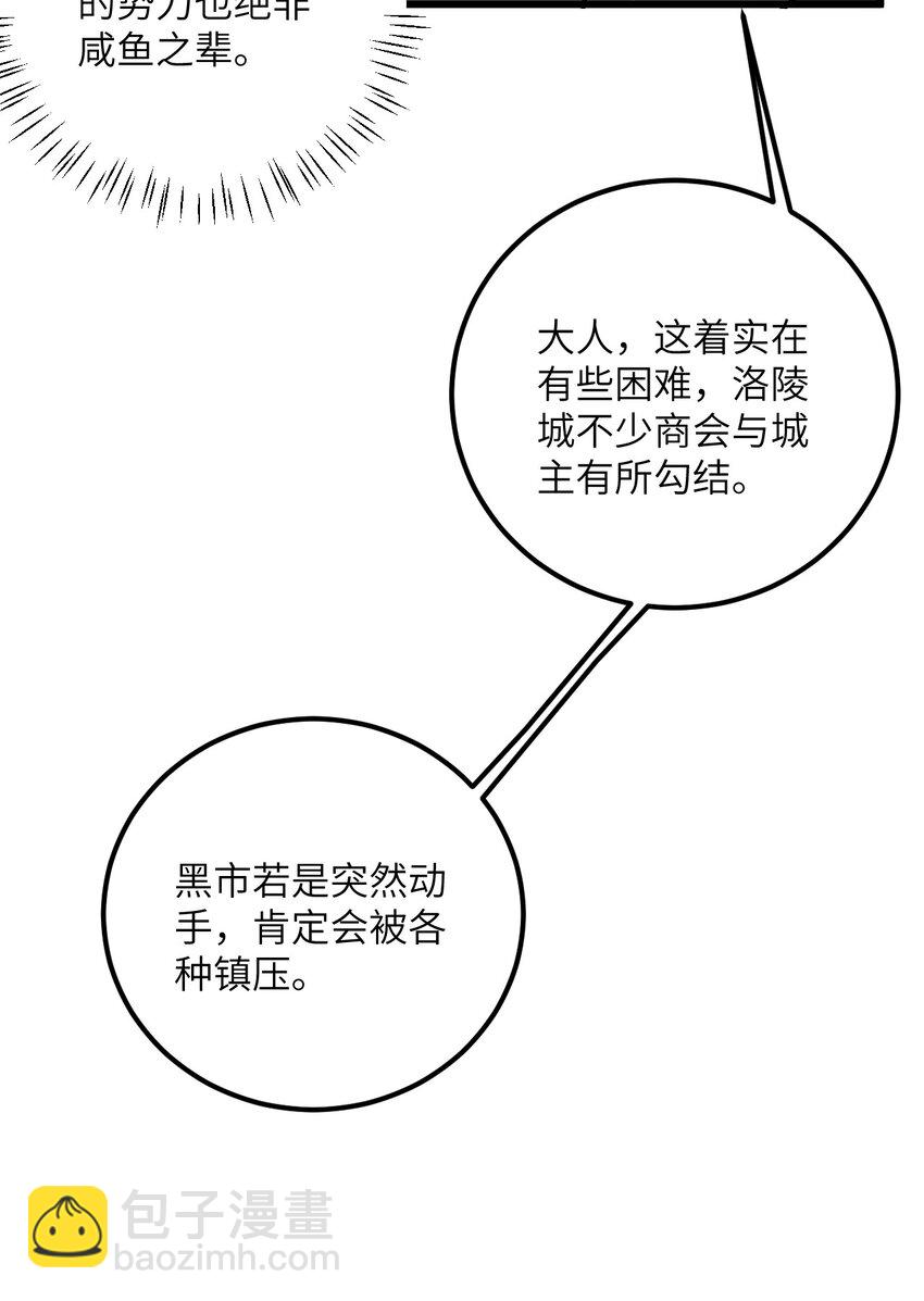 帶着修真界仙子們天下無敵 - 030 哄人是門大學問呀~(1/2) - 4