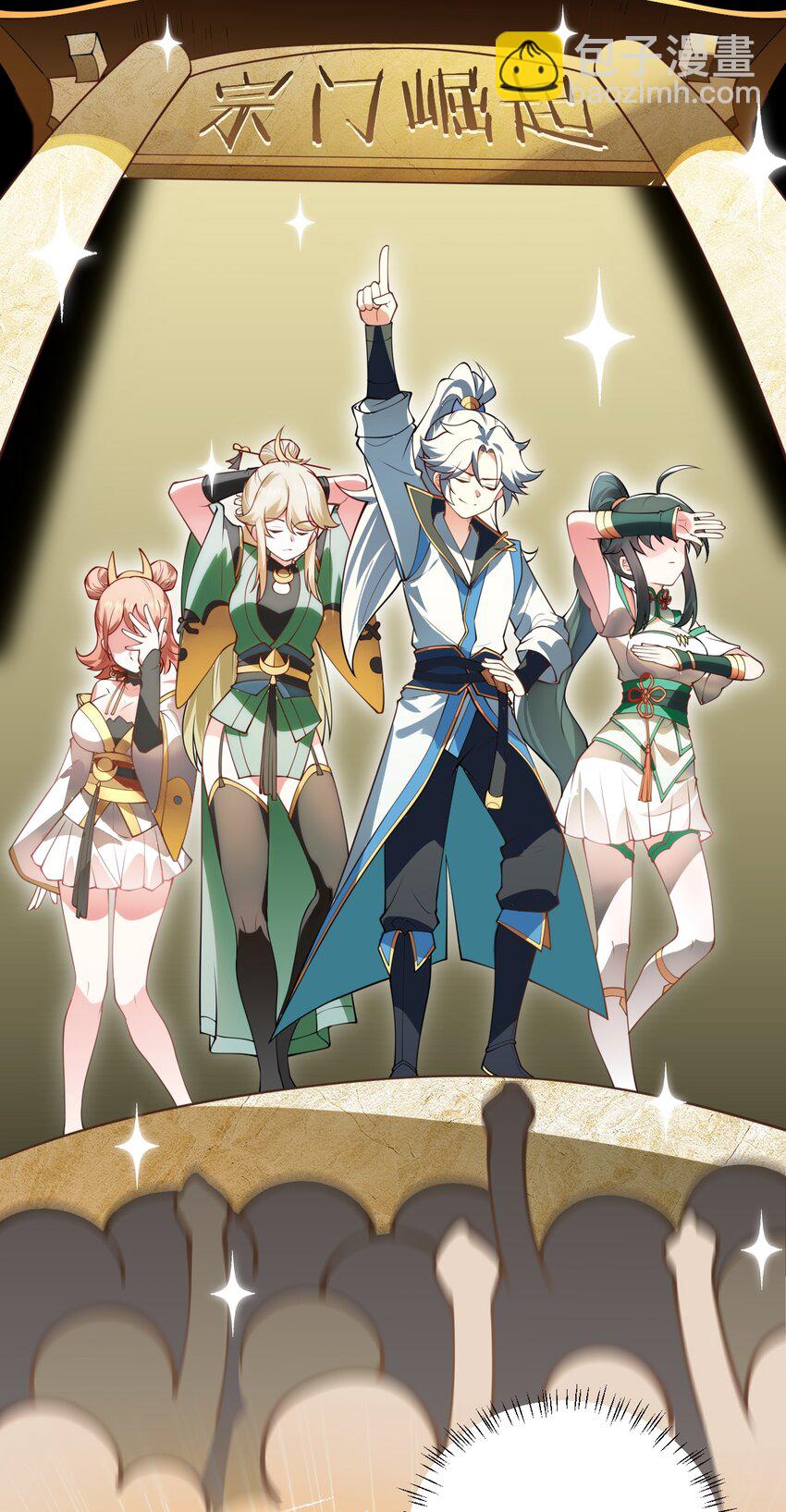 004 装过了头(1/2)-第4话