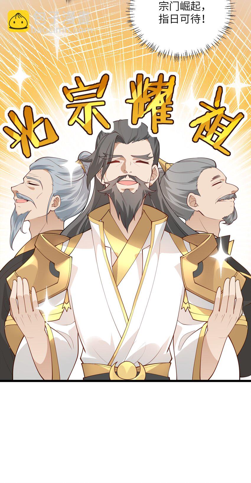 004 装过了头(1/2)-第4话