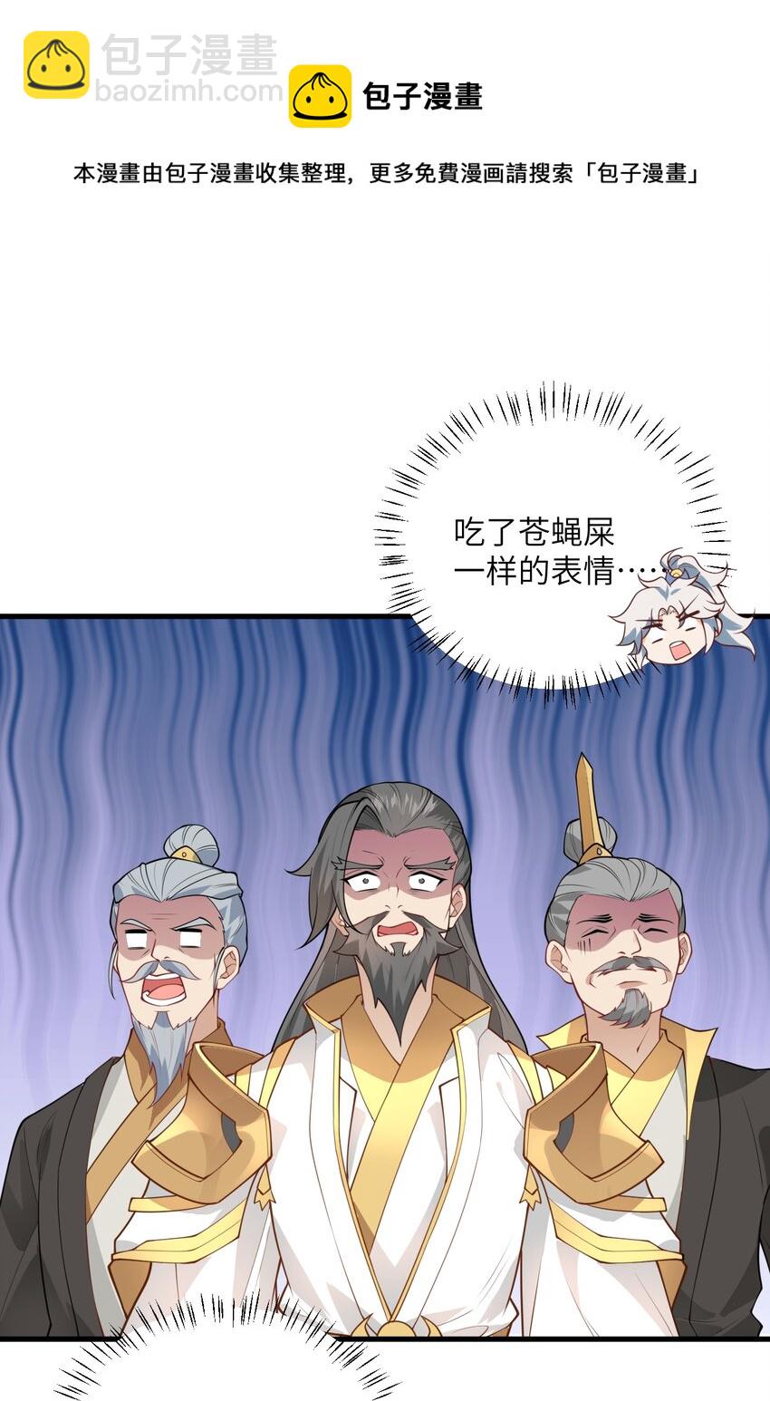 004 装过了头(1/2)-第4话