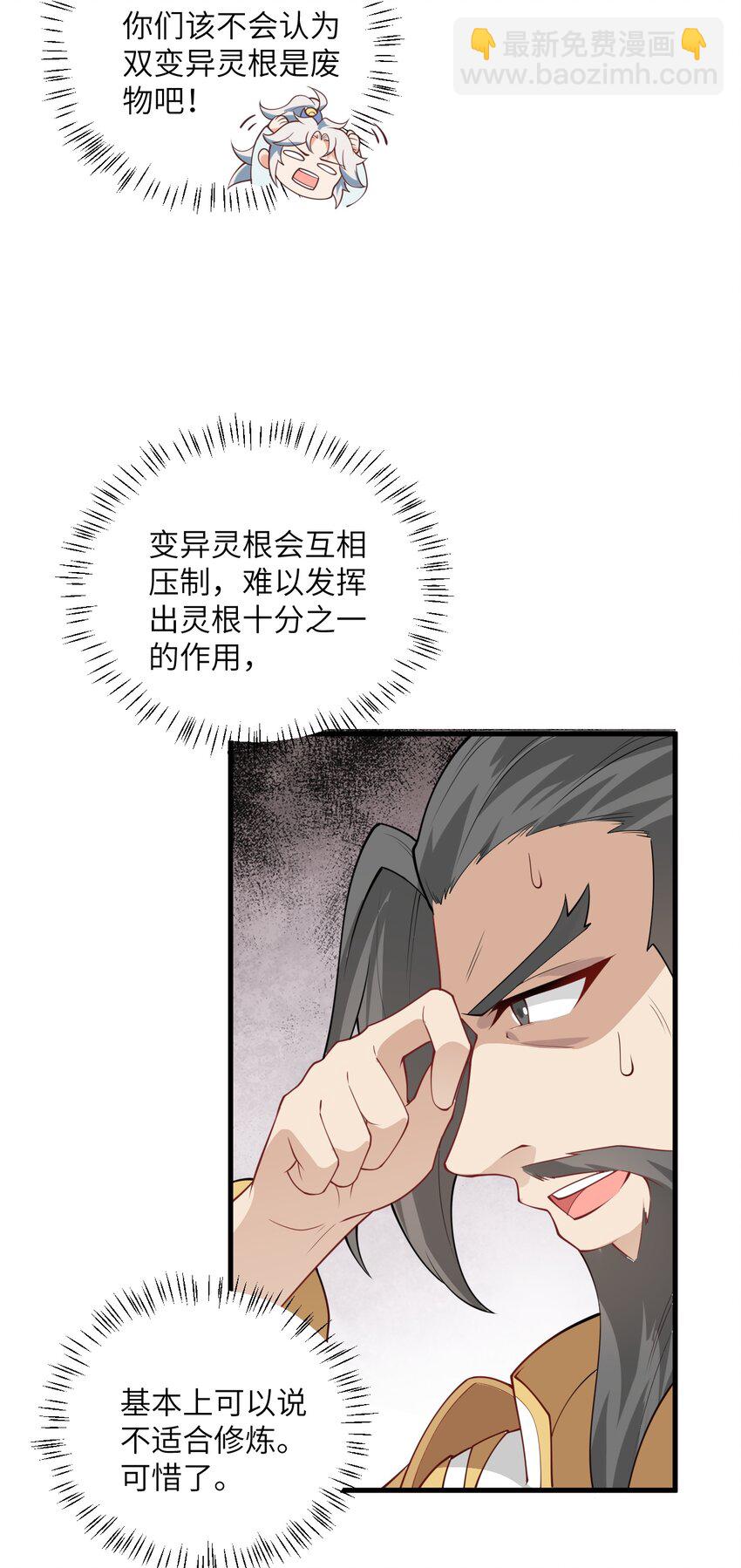 004 装过了头(1/2)-第4话