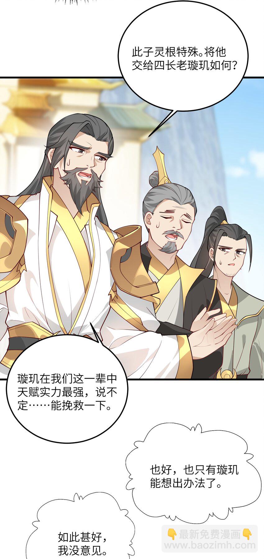 004 装过了头(1/2)-第4话