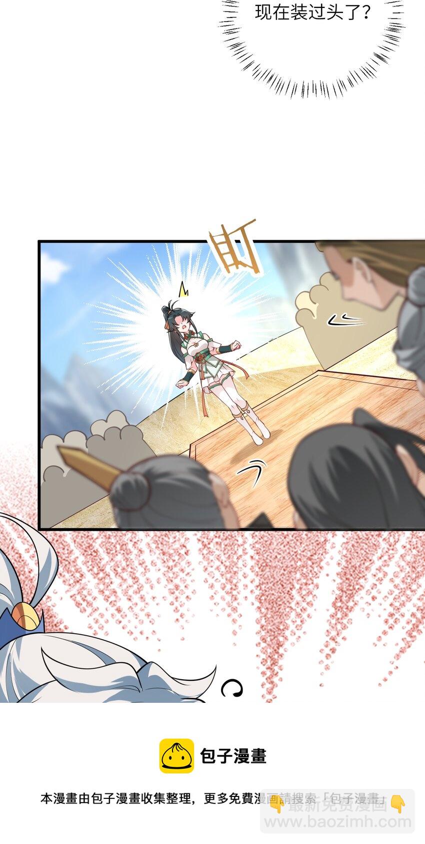 004 装过了头(1/2)-第4话