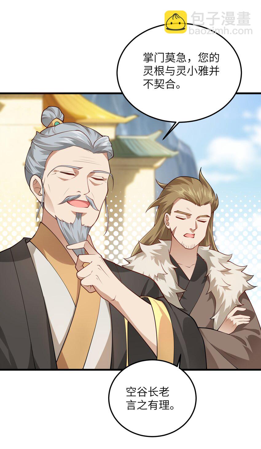 004 装过了头(1/2)-第4话