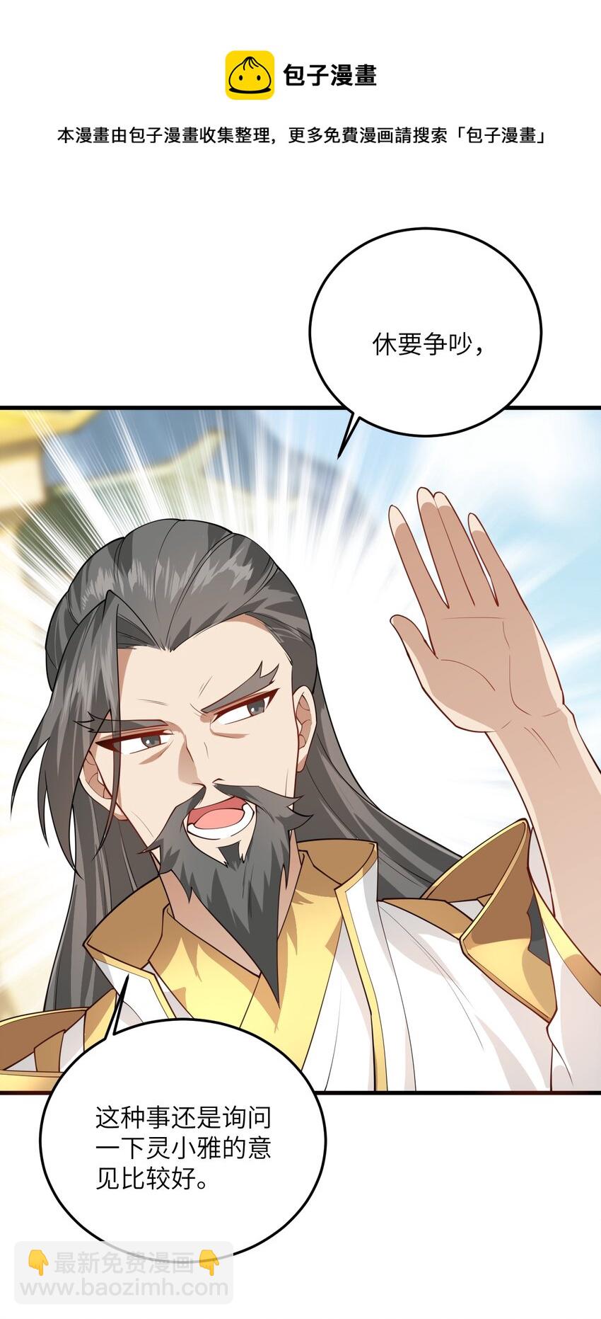 004 装过了头(1/2)-第4话