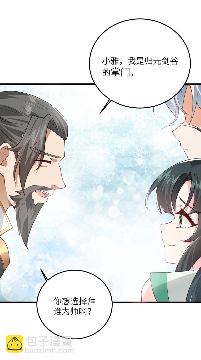 004 装过了头(1/2)-第4话