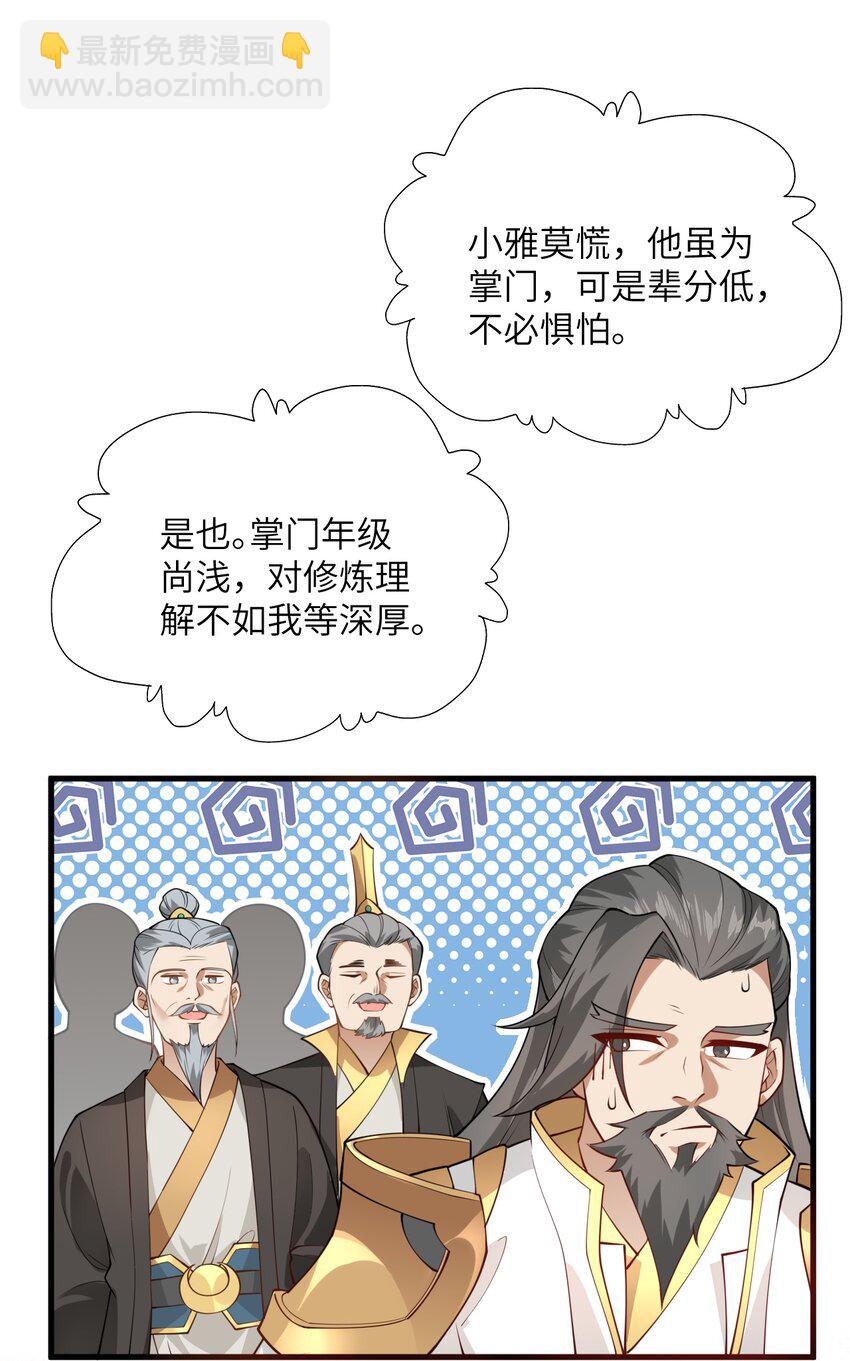 004 装过了头(1/2)-第4话