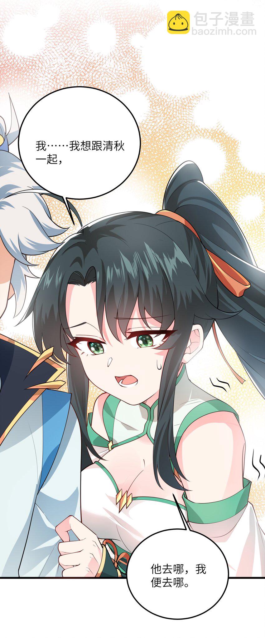 004 装过了头(1/2)-第4话