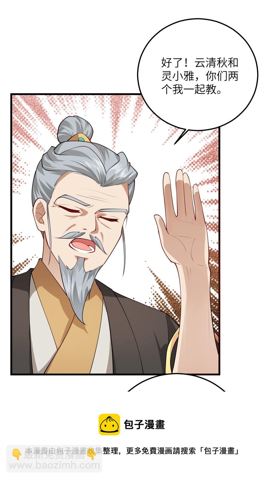 004 装过了头(1/2)-第4话