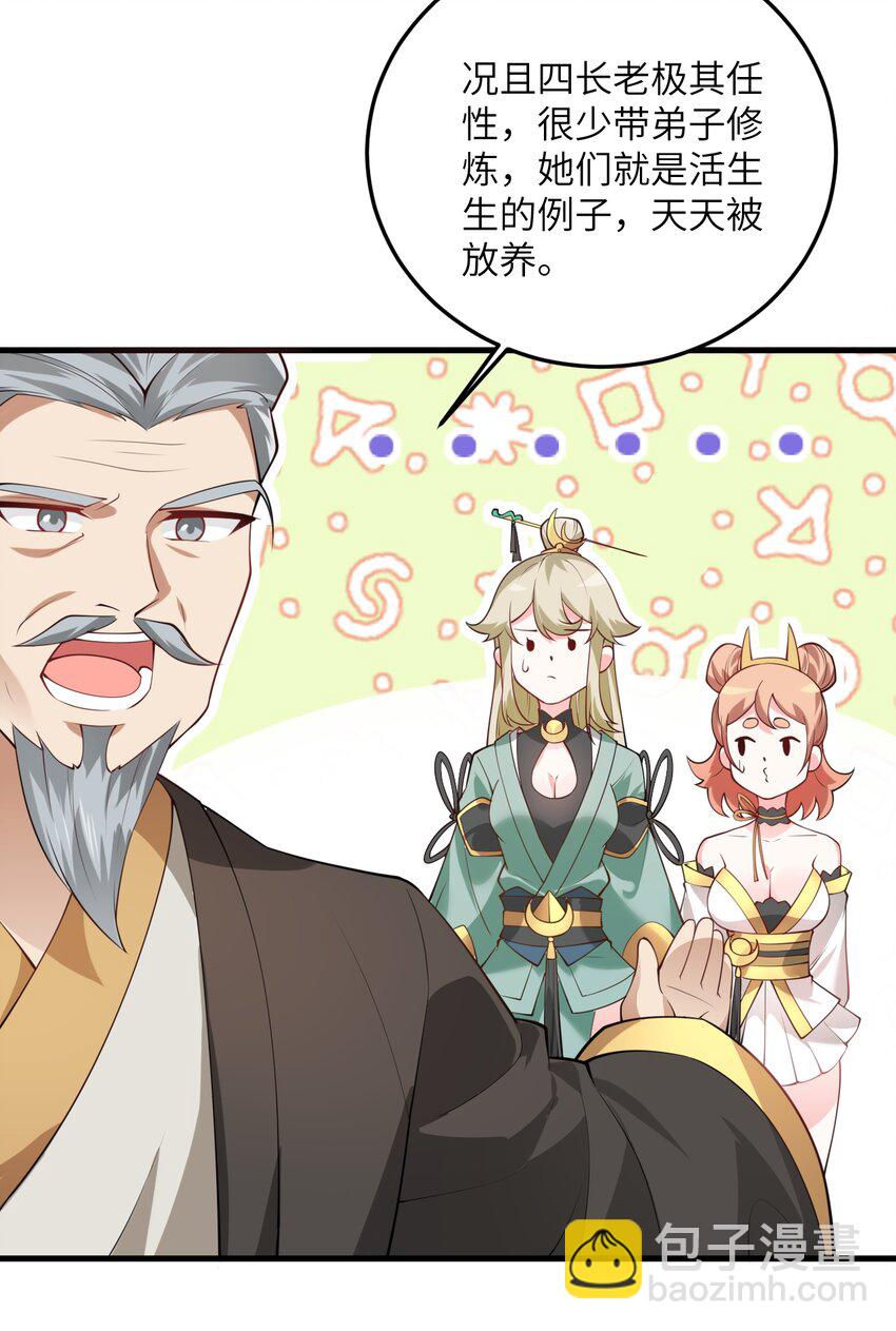 004 装过了头(1/2)-第4话