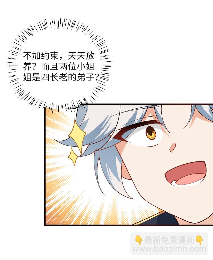 004 装过了头(1/2)-第4话