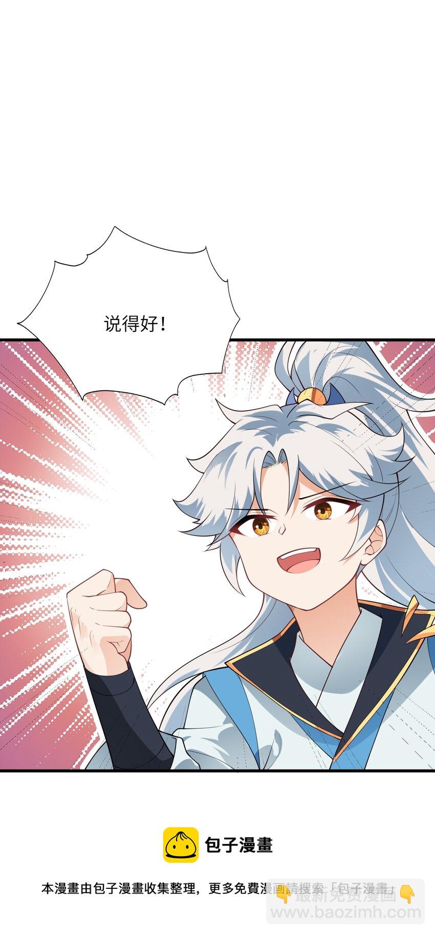 004 装过了头(1/2)-第4话