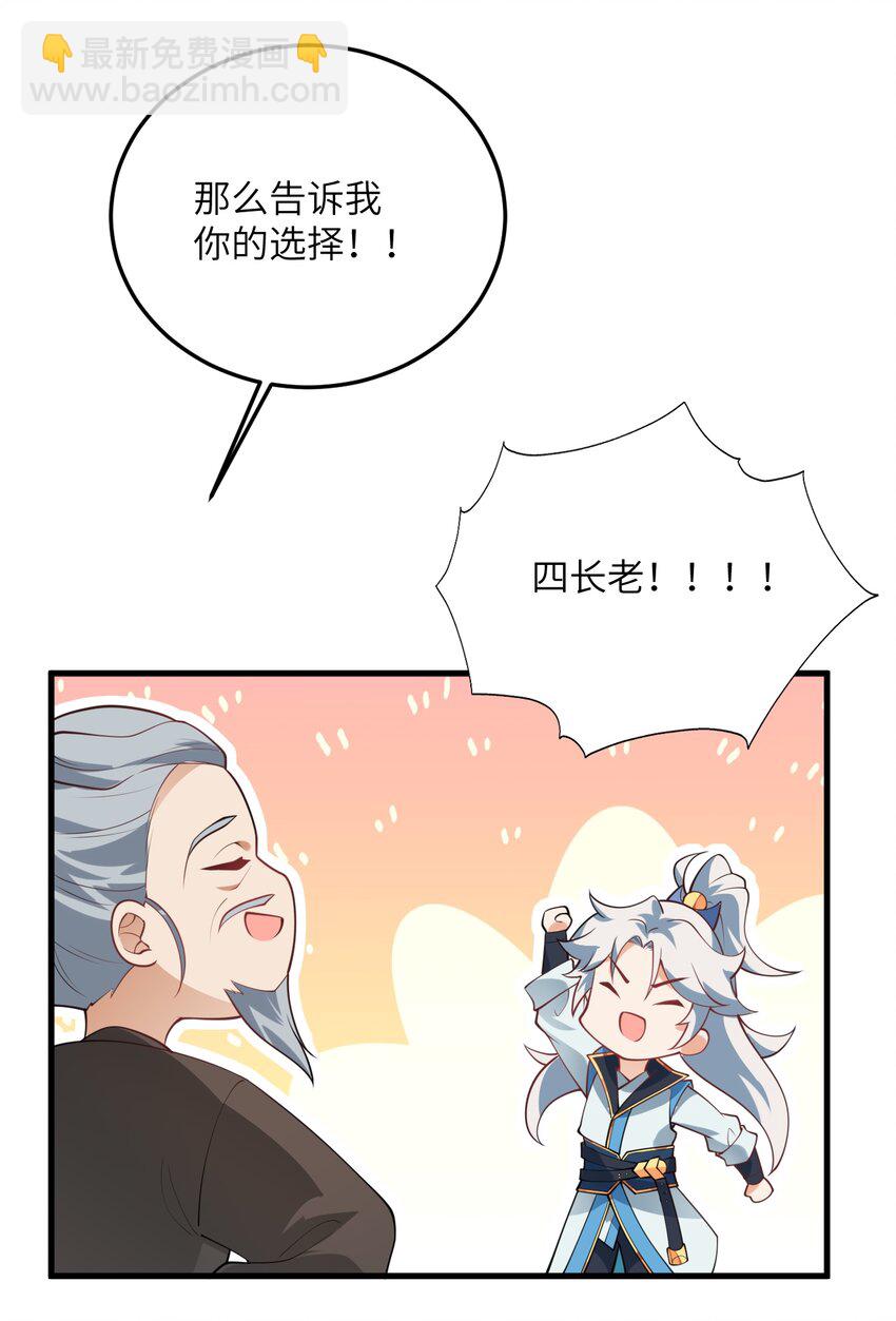 004 装过了头(1/2)-第4话