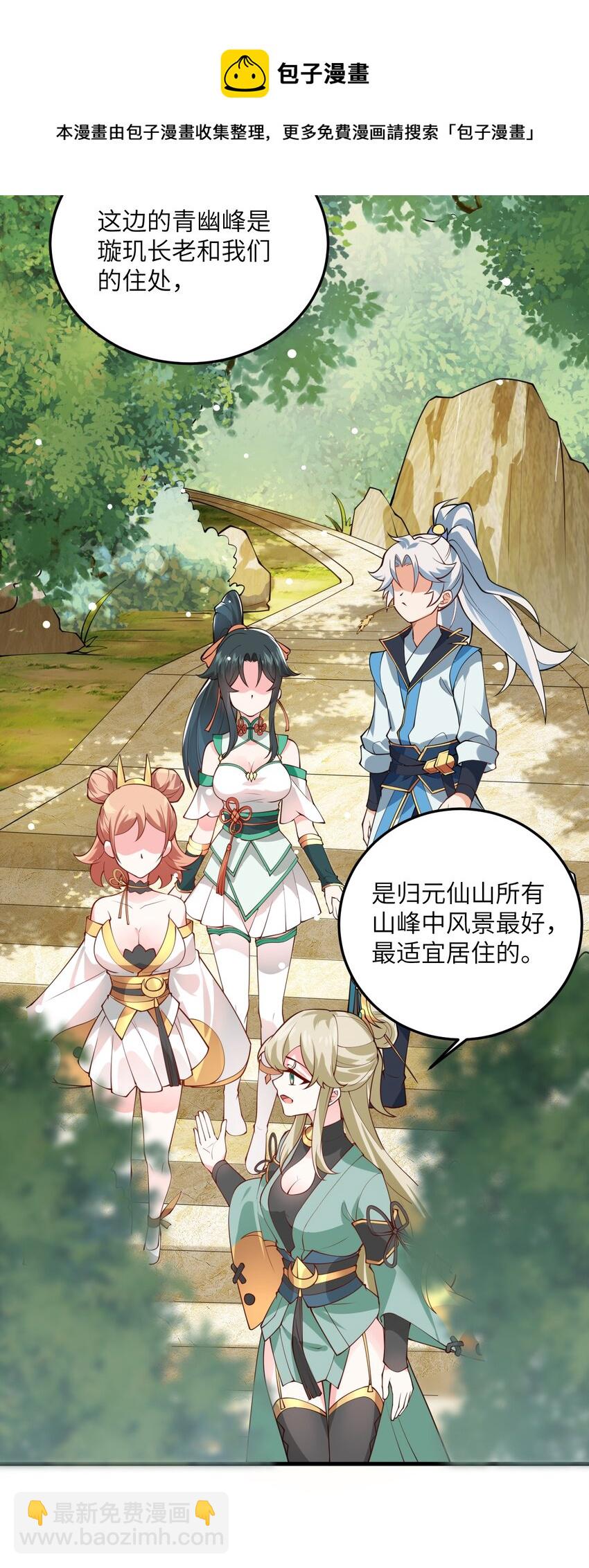 004 装过了头(1/2)-第4话