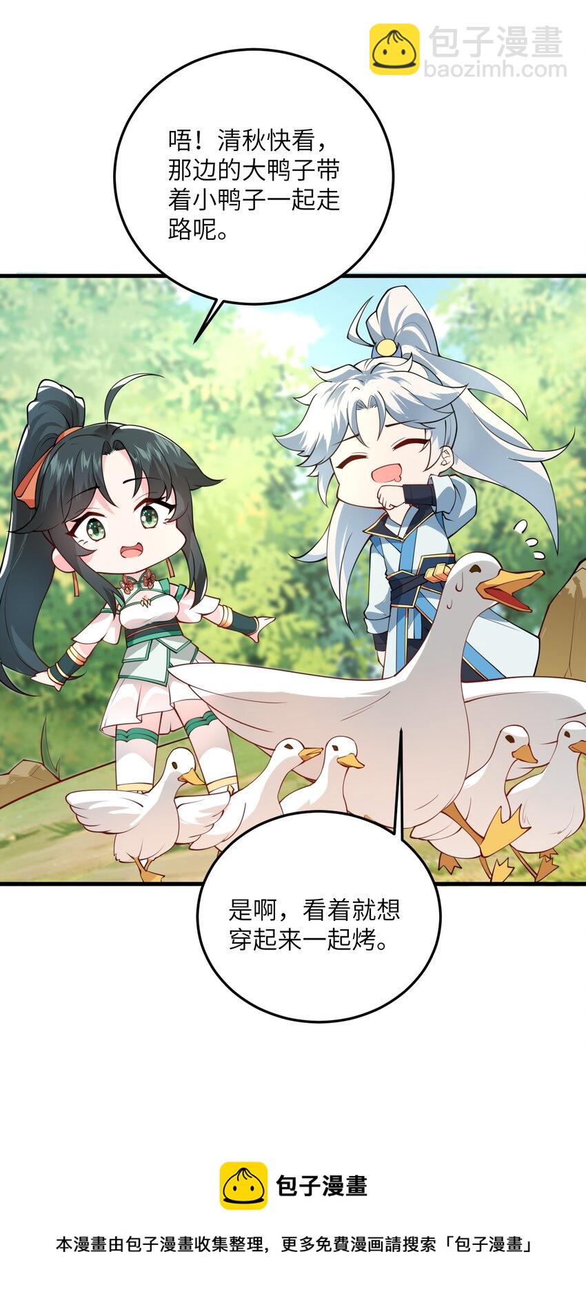 004 装过了头(1/2)-第4话