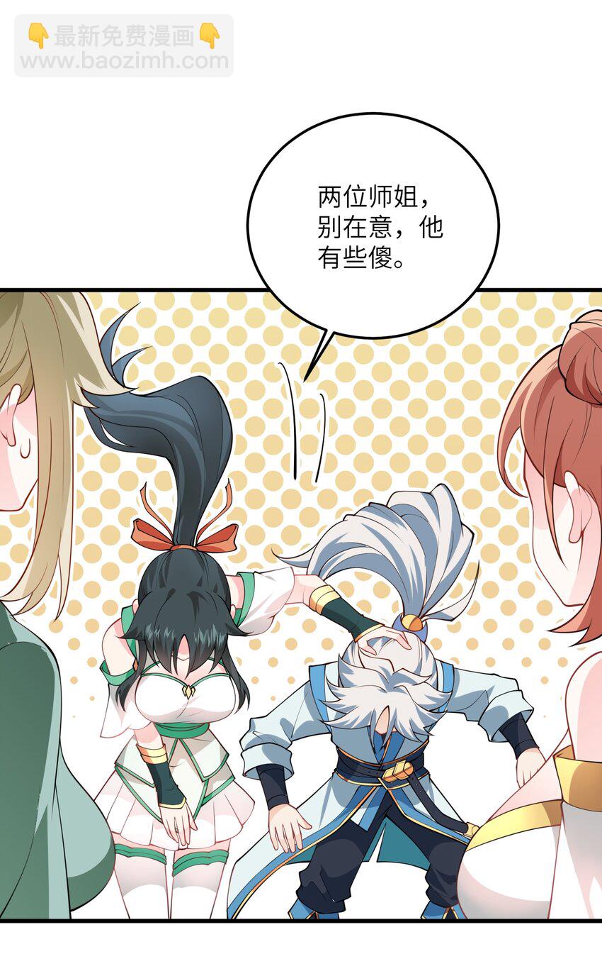 004 装过了头(1/2)-第4话