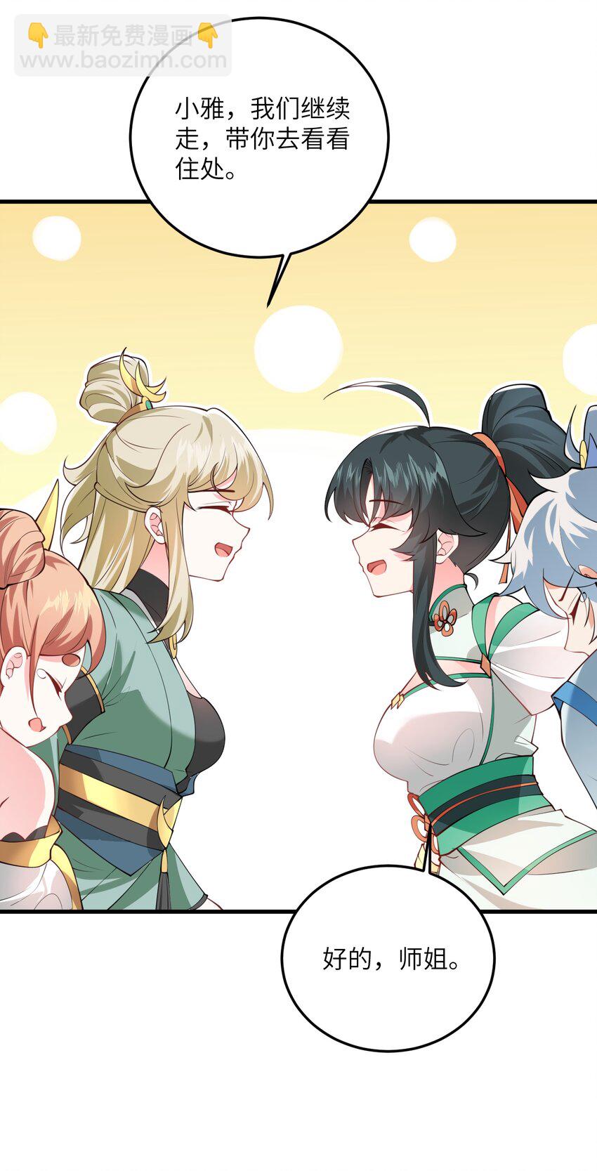 004 装过了头(1/2)-第4话