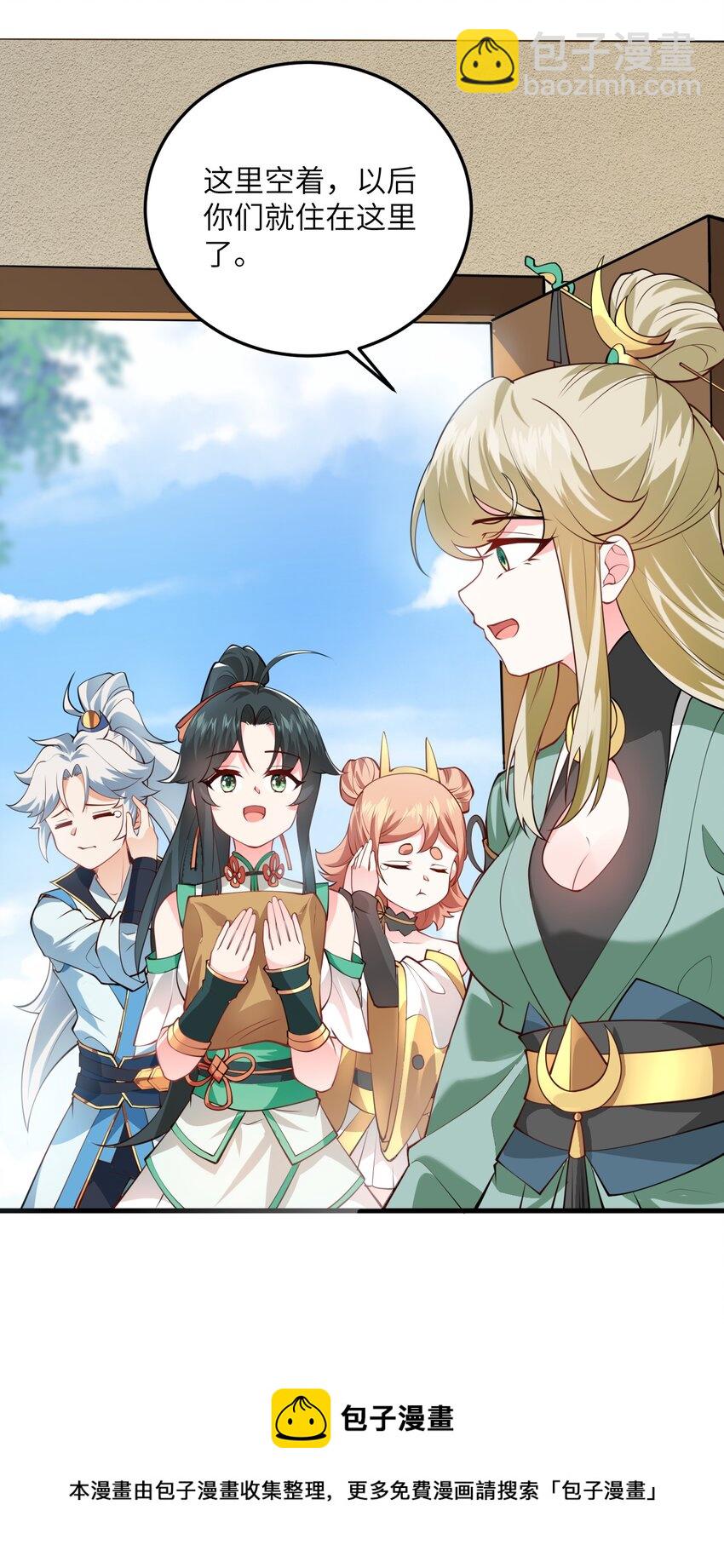 004 装过了头(1/2)-第4话