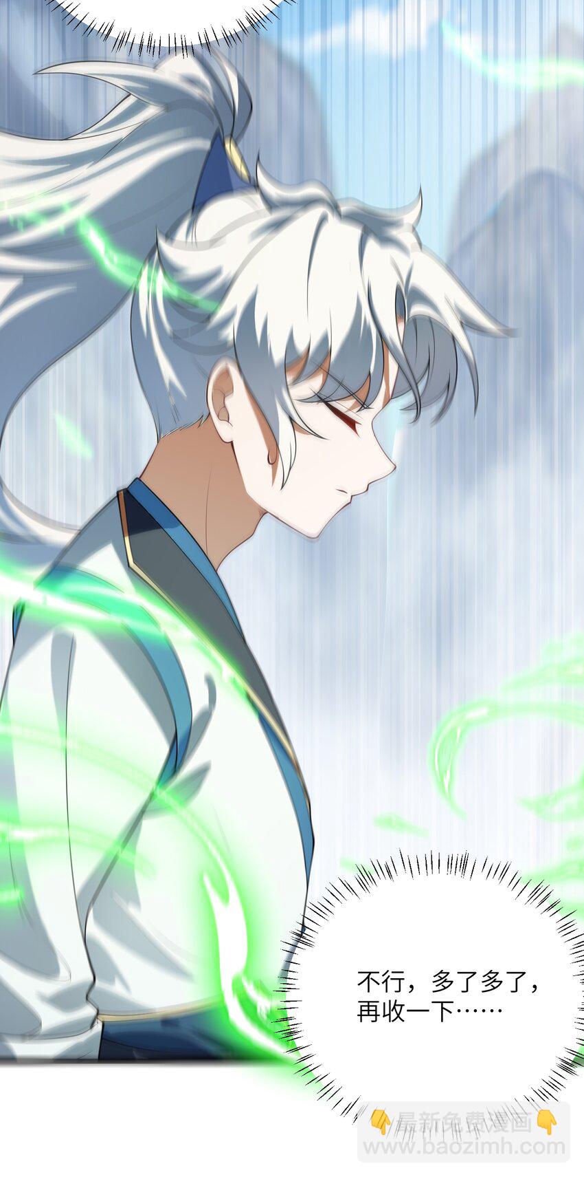 004 装过了头(1/2)-第4话