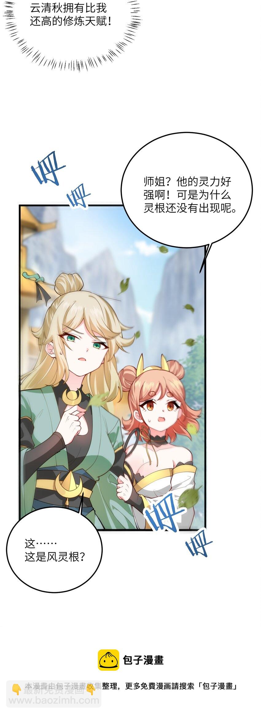 004 装过了头(1/2)-第4话